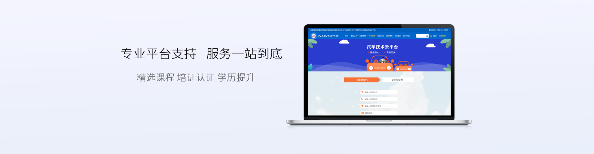 二手车鉴定评估网课
