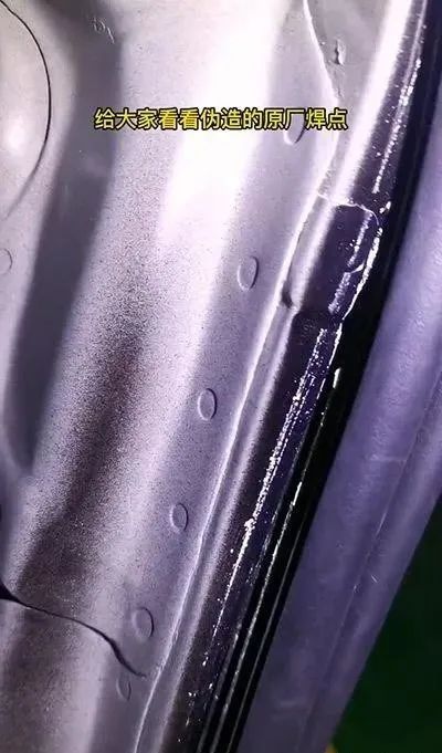 车辆鉴定评估-精修车辆伪造原厂焊接点-中车友汽车技术培训
